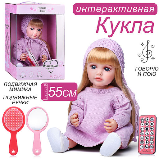 Кукла "Арина" в коробке