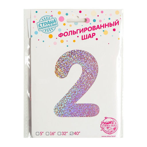 Воздушный шар фольгированный 40" «Цифра 2», голография
