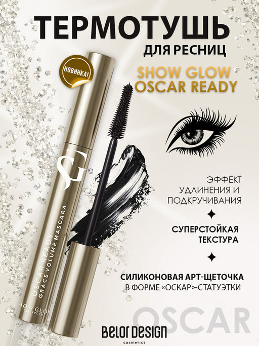 Тушь для ресниц Show Glow Oscar Ready - Belor design фото 4