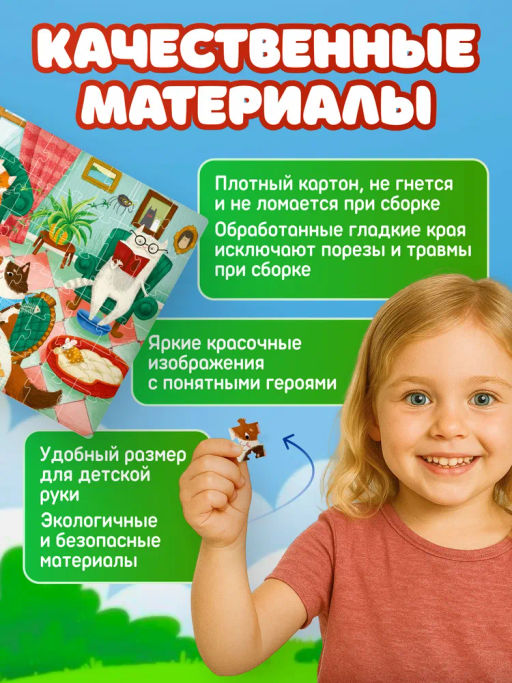 ElBascoKids / Пазл Подарки от Деда Мороза
60 элементов - El`BascoKids фото 29