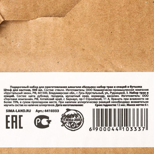 Подарочный набор для приготовления алкоголя Коньяк: набор трав и специй, штоф 500 мл., инструкция