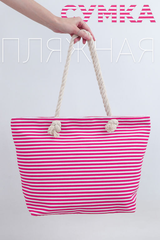 Сумка пляжная №GL706