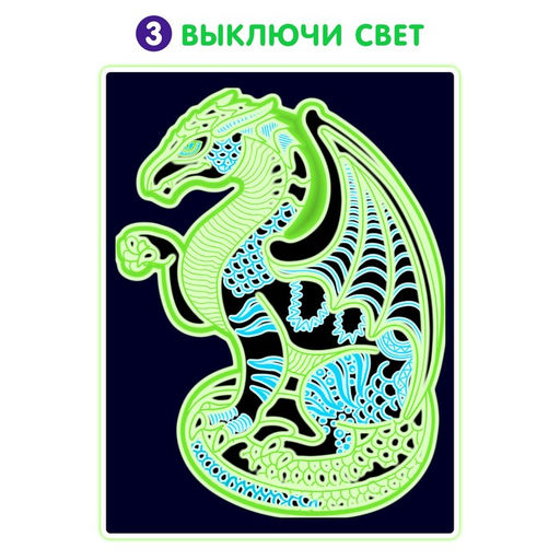 Цена за 2 шт. Пазл светящийся «Дракон», флуоресцентные краски, 68 деталей