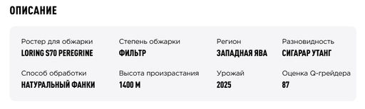 Кофе Tasty Coffee Индонезия Ява Фринса Эдун  фото 2