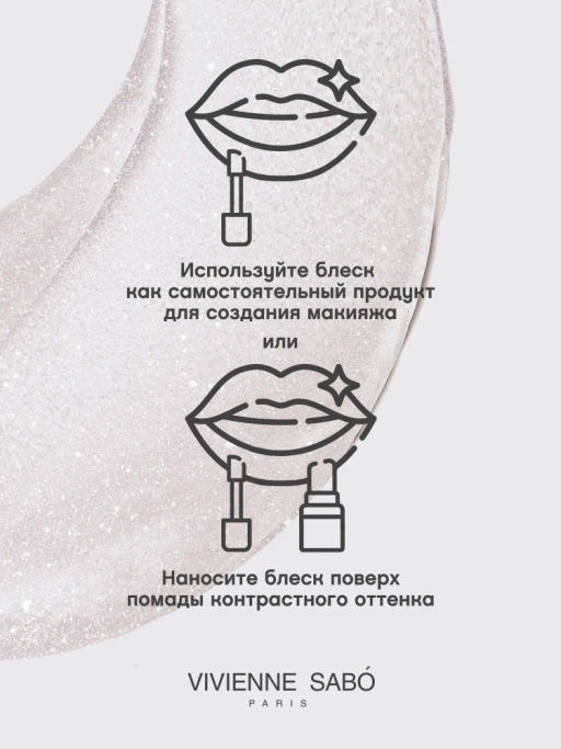 Vivienne Sabo Блеск для губ Le grand volume тон 01  фото 11