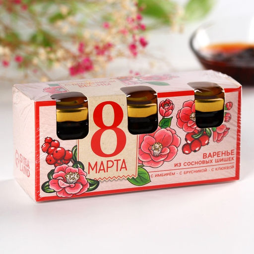 Набор варенья с сосновыми шишками 8 Марта, вкусы: имбирь, брусника, клюква, 30 г. x 3 шт.