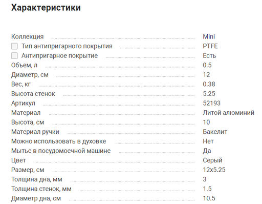 52193 WERNER Кастрюля MINI 12х5,25см/0,5л из литого алюминия со стеклянной крышкой, бакелитовыми ручками с покрытием Soft Touch. Толщина стенок/дна: 1,5/3,0мм. Цвет: серый.  фото 8