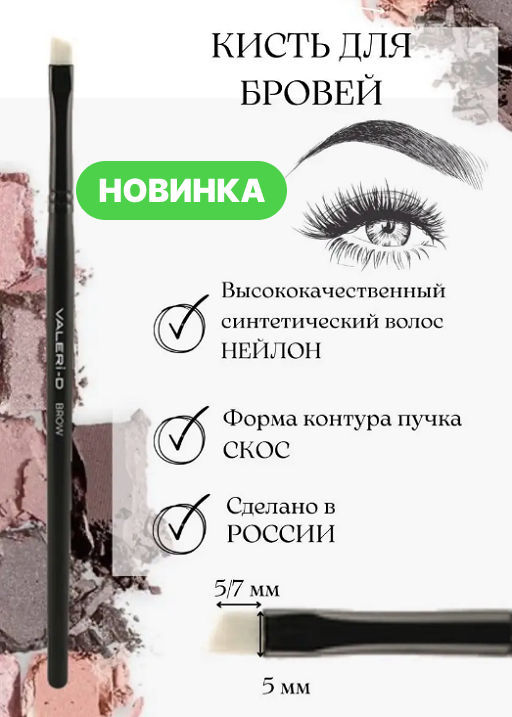 Кисть из белого нейлона №5 со скосом - Valeri-d фото 2