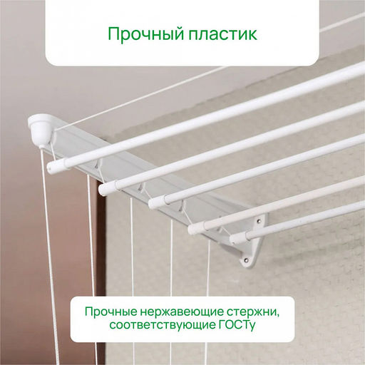 Сушилка для белья настенная Березка 1,8м, 5 рядов 42см, рабочая поверхность 9м, пластмассовые кронштейны с роликами, металлические стержни в оплетке, настенный способ установки, металл, белый (Россия) - Домашняя мода фото 3