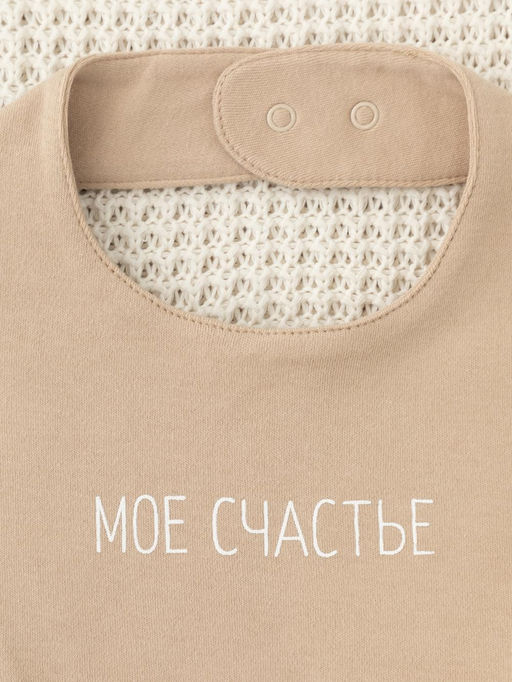 К 8519/темно-бежевый(моё счастье) фартук-нагрудник яс - Crockid фото 2