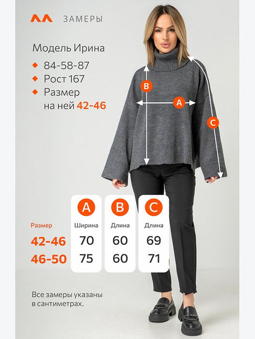 Женский свитер с высоким горлом Happyfox