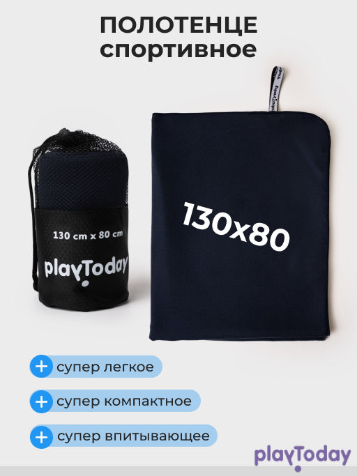 PlayToday / Спортивное полотенце из микрофибры для мальчика