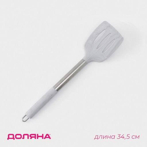 Лопатка с прорезями Доляна Шанти, 34,5 см, цвет серый