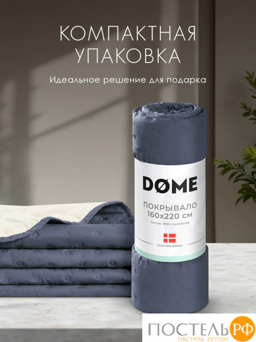 Покрывало DOME ХЕЛЬГА син.-беж. 100% полиэстер  фото 5