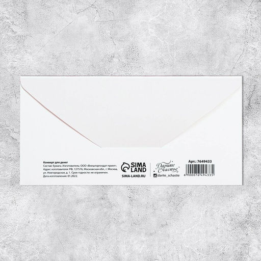 Цена за 10 шт. Конверт для денег «Свадьба», 16.5×8 см