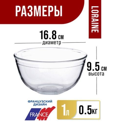 31056 Миска для салата 1л стекло LR (х18) - Mayer&boch фото 3