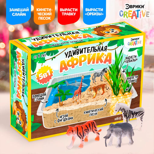 Набор для опытов Удивительная Африка, 5 опытов в наборе - Эврики фото 9