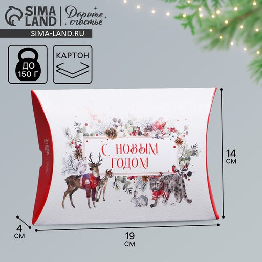 Цена за 5 шт. Коробка подарочная новогодняя складная С Новым годом, 19?14?4 см