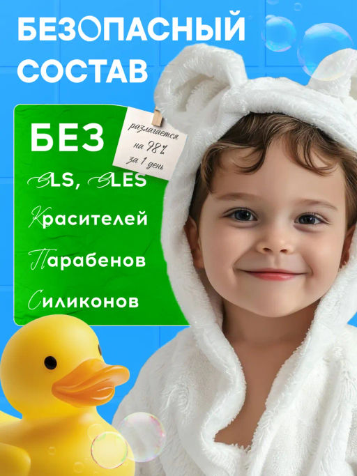 WONDER LAB Детский экогель для душа (арбузный бабл-гам) 0,38 л  фото 3