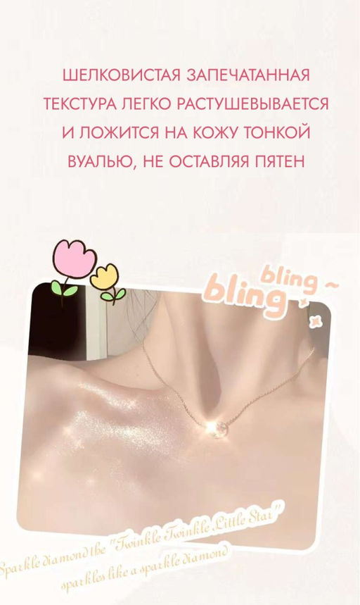 WODWOD Мерцающий хайлайтер для лица с запеченной текстурой , тон 03