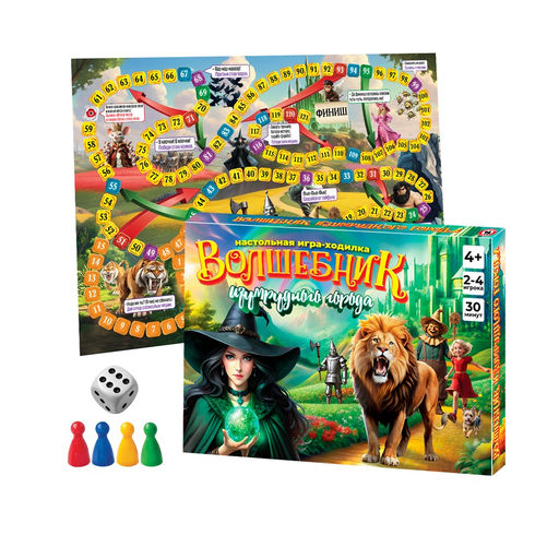 Игра-"ходилка" в коробке "Волшебник Изумрудного города" игровое поле 59*42см (03204) 4+