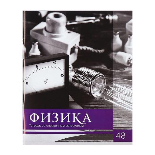 Набор предметных тетрадей 48 листов, Calligrata «Чёрное-белое», 10 предметов, серые листы