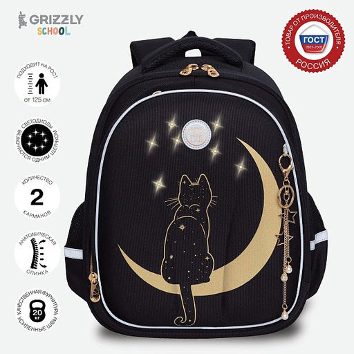 RAz-286-1 Рюкзак школьный с обвесом