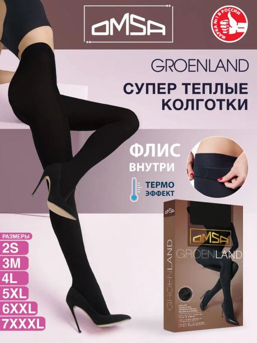 Колготки GROENLAND (20/1)*** - nero