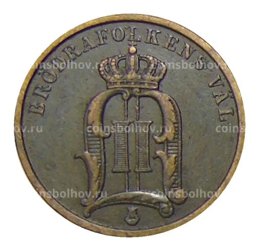 2 эре 1901 года Швеция