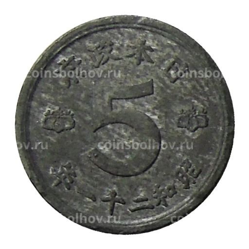 5 сен 1946 года Япония