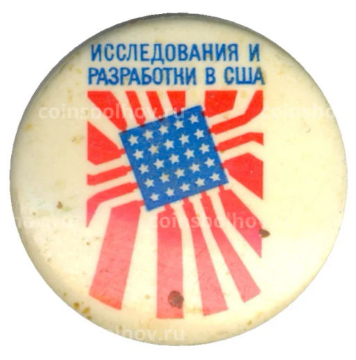 Значок Выставка Исследование и разработки в США