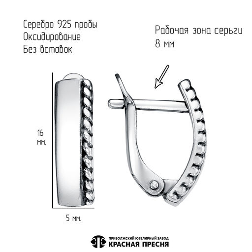 СЕРЬГИ 33015764 - Красная пресня фото 3