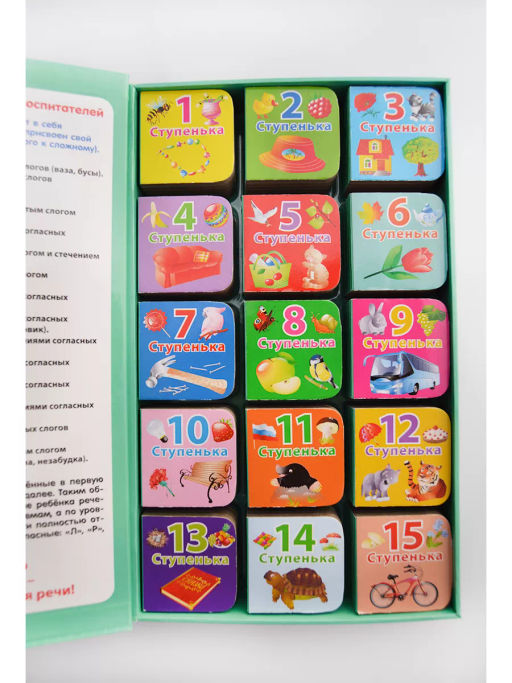 Я учусь говорить - Робинс фото 2