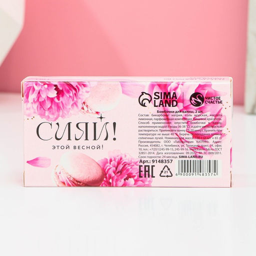Цена за 2 шт. Бомбочки для ванны с добавками Мечтай!, аромат ягодный десерт, 2?65 г, Чистое счастье  фото 3