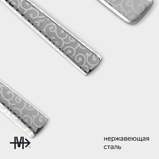 Набор столовых приборов из нержавеющей стали Magistro Chemis, 24 предмета, в коробке, цвет серебряный