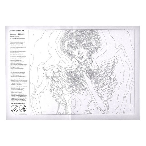 Картина по номерам на холсте Таинственная девушка, 30 40 см, в плёнке - Школа талантов фото 4