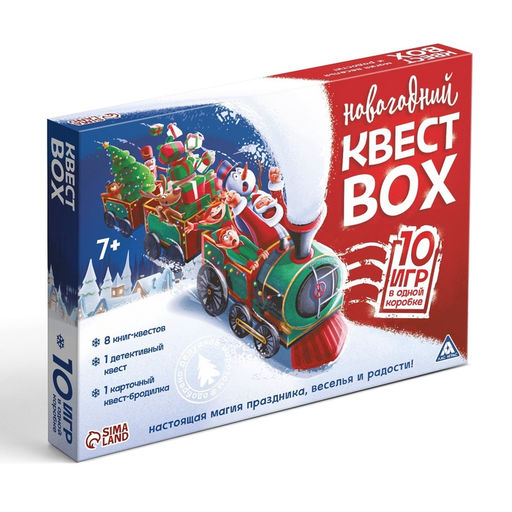 Подарочный набор игр Квест box, на Новый год, набор 10 квестов, 7+