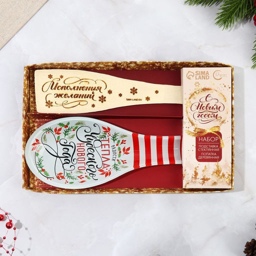 Подарочный набор новогодний «Чудесного Нового года», подставка под ложку, лопатка