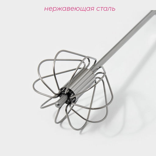 Миксер механический Доляна «Сильвер», 25 см, нержавеющая сталь