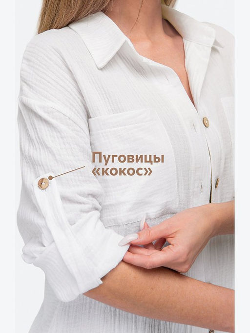 Женская пляжная рубашка оверсайз из муслина Happyfox