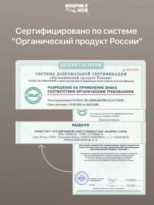 Подушка ФС Хлопок&Хлопок Органик - Фабрика снов фото 11