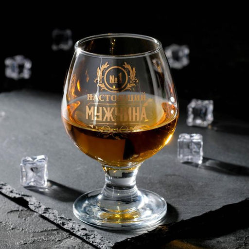 Цена за 2 шт. Бокал для коньяка «Настоящий мужчина»