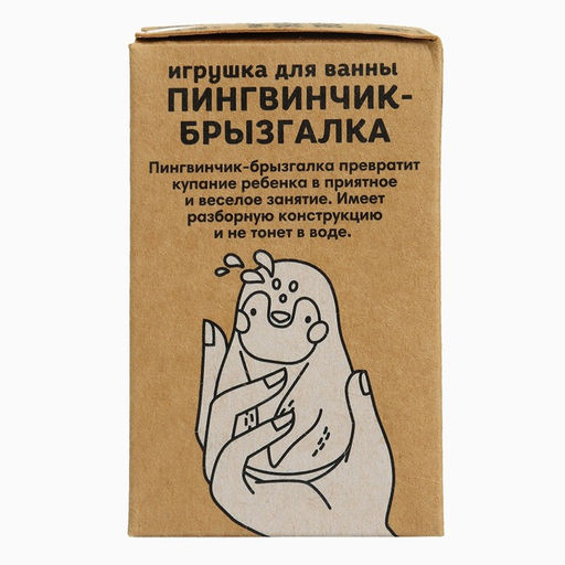 Игрушка для ванны M&B «Пингвинчик-брызгалка», силикон, МИКС