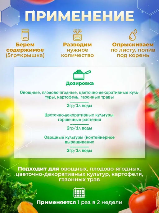 АминоРост удобрение для стимуляции роста растений 12 гр Органик Микс (в белой баночке) - Organicmix фото 2