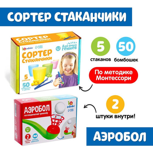 Развивающий набор Для самых маленьких - Соломон фото 4