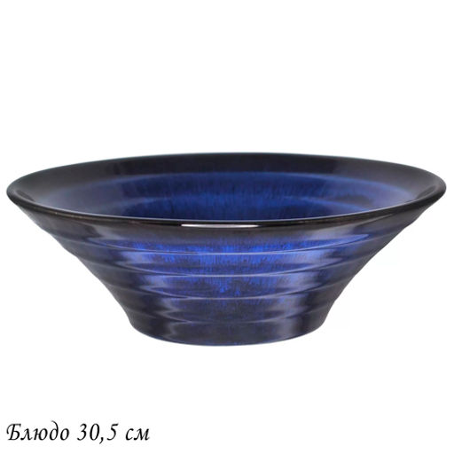 Блюдо 30,5см AQUAMARINE в под.уп.(х4)Фарфор арт.118-111 /Lenardi/