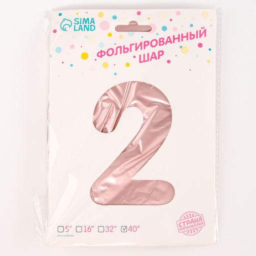 Воздушный шар фольгированный 42" «Цифра 2 с короной», на подставке