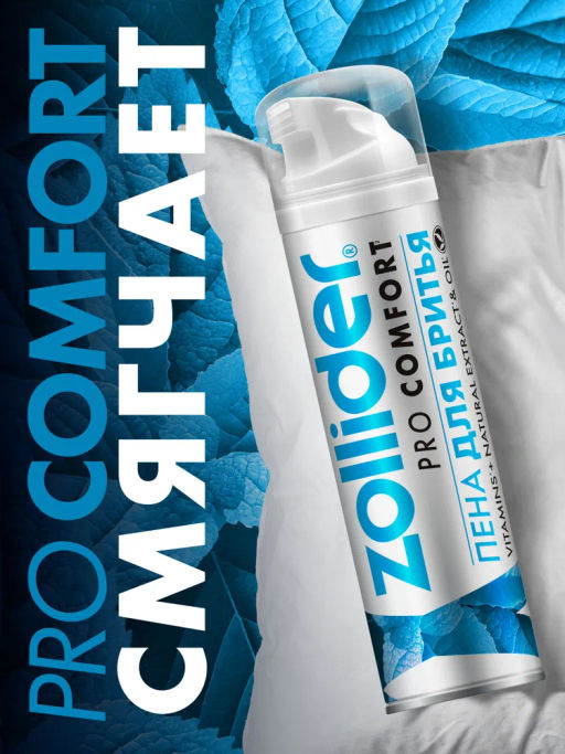 Zollider Пена для бритья с охлаждающим эффектом Pro Comfort 200 мл
