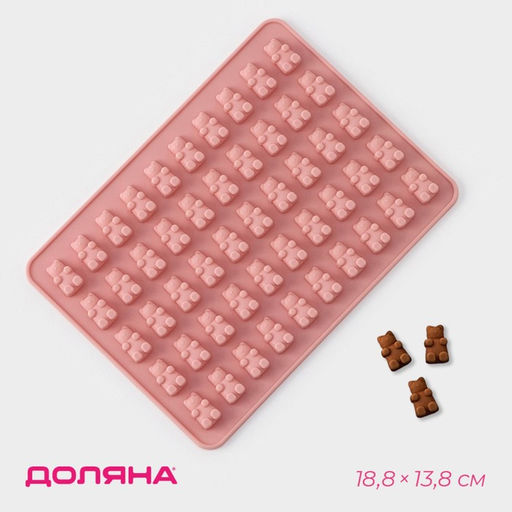 Форма для мармелада Доляна Сладкие мишки, силикон, 18.8?13.8 см, 50 ячеек (1.8?1.1 см), МИКС
