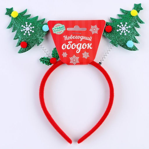 Ободок новогодний карнавальный «Ёлочка»